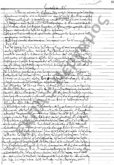 Συνεδρίαση 51η: 17 Ιουνίου 1930