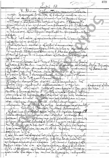 Συνεδρίαση 54η: 11 Ιουλίου 1930