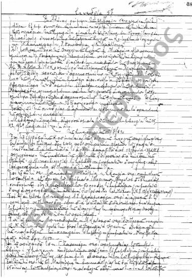 Συνεδρίαση 57η: 29 Ιουλίου 1930