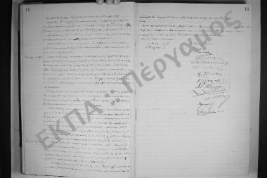 Συνεδρίαση: 28 Μαΐου 1914