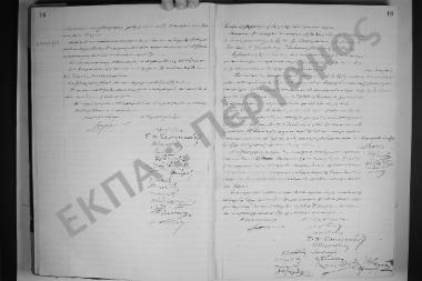 Συνεδρίαση: 14 Ιουνίου 1914