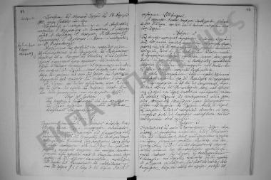 Συνεδρίαση 26: 14 Απριλίου 1912