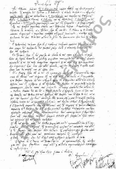 Συνεδρίαση 27η: 9 Απριλίου 1932