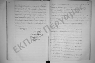 Συνεδρίαση 29: 26 Απριλίου 1912