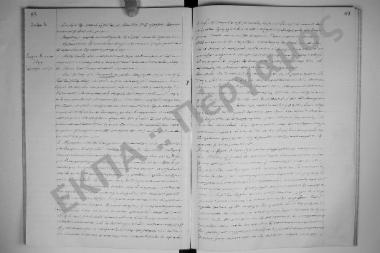 Συνεδρίαση 30: 4 Μαΐου 1912