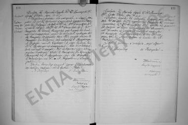 Συνεδρίαση 3η: 2 Ιανουαρίου 1913