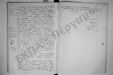 Συνεδρίαση 5η: 21 Ιανουαρίου 1913