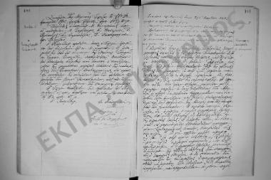 Συνεδρίαση 6η: 21 Φεβρουαρίου 1913