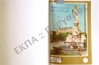 Συλλογή λαογραφικού υλικού εξ Ανατολικής Φραγκίστας, του νομού Ευρυτανίας.