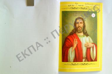 Ήθη και έθιμα του τόπου μου από των Απόκρεω μέχρι και της Πεντηκοστής εξ Αλμυρού, της επαρχίας Βόλου, του νομού Μαγνησίας.