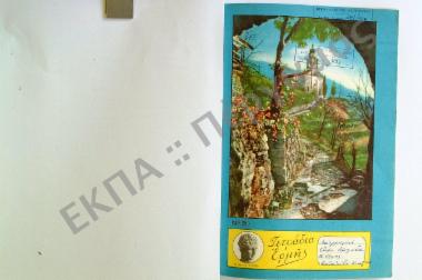 Λαογραφικά έθιμα από τις Απόκριες έως και του Θωμά εξ Αμαλιάδος, του νομού Ηλείας.