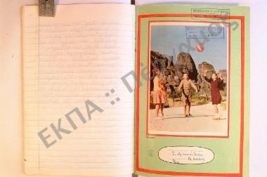 Τα ήθη και τα έθιμα των Απόκρεω στην ελληνική παροικία της Αιγύπτου Μανσούρα και στην Αθήνα Αττικής.