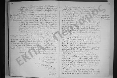 Συνεδρίαση: 21 Δεκεμβρίου 1914