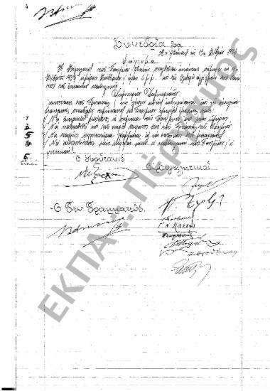 Συνεδρίαση 2η: 15 Σεπτεμβρίου 1934 [σ. 4]