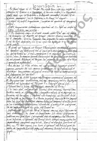 Συνεδρίαση 4η: 16 Οκτωβρίου 1934 [σ. 17-26]