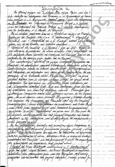 Συνεδρίαση 6η: 6 Νοεμβρίου 1934 [σ. 41-48]