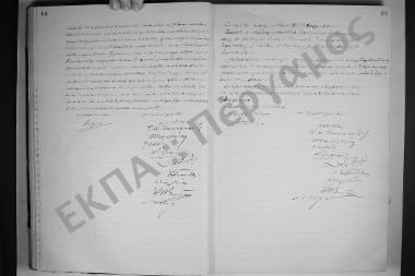 Συνεδρίαση: 3 Απριλίου 1915