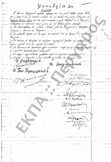Συνεδρίαση 2α: 18 Σεπτεμβρίου 1933 [9]