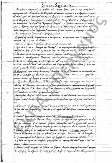 Συνεδρίαση 3η: 26 Σεπτεμβρίου 1933 [10-12]