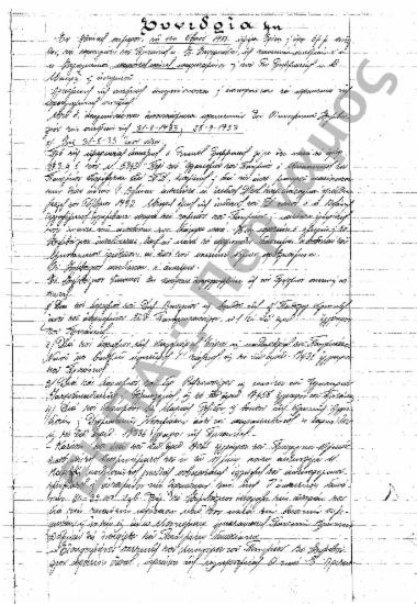 Συνεδρίαση 4η: 10 Οκτωβρίου 1933 [13-20]