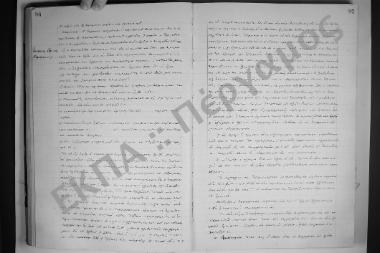 Συνεδρίαση: 19 Μαΐου 1915