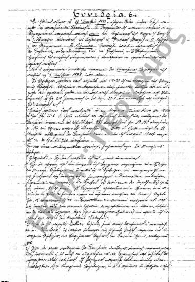 Συνεδρίαση 6η: 21 Οκτωβρίου 1933 [26-29]