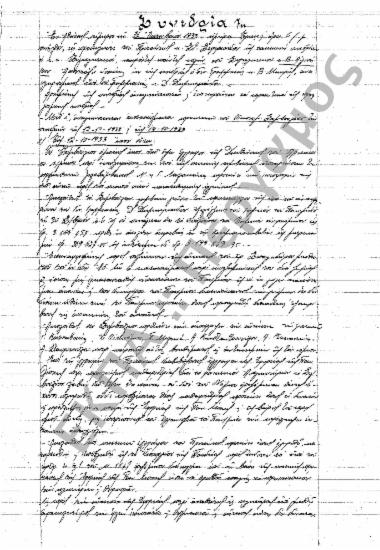 Συνεδρίαση 7η: 31 Οκτωβρίου 1933 [30-38]