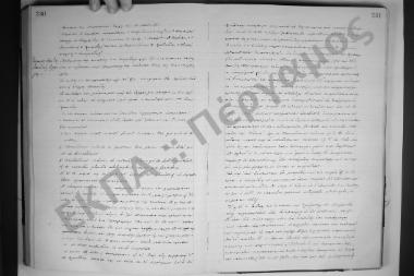 Συνεδρίαση: 26 Μαΐου 1915