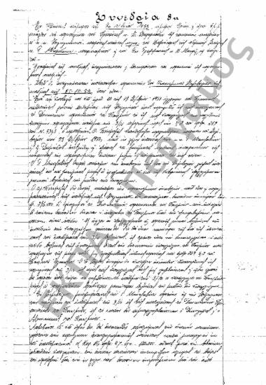 Συνεδρίαση 8η: 7 Νοεμβρίου 1933 [39-43]