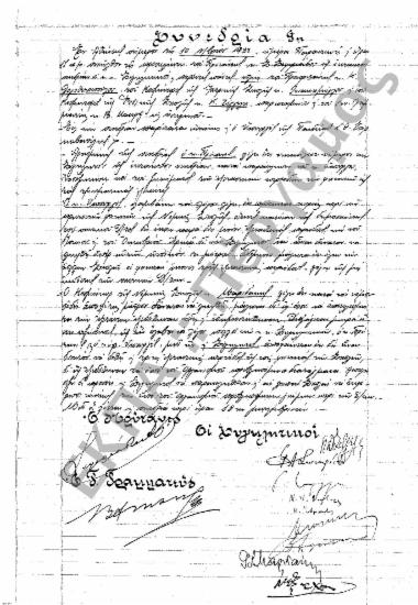 Συνεδρίαση 9η: 10 Νοεμβρίου 1933 [44]