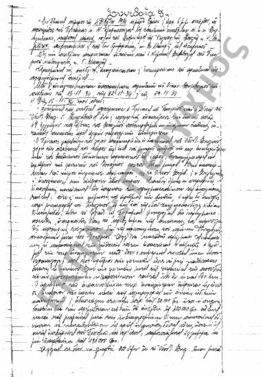 Συνεδρίαση 9η: 4 Δεκεμβρίου 1934 [σ. 69-84]