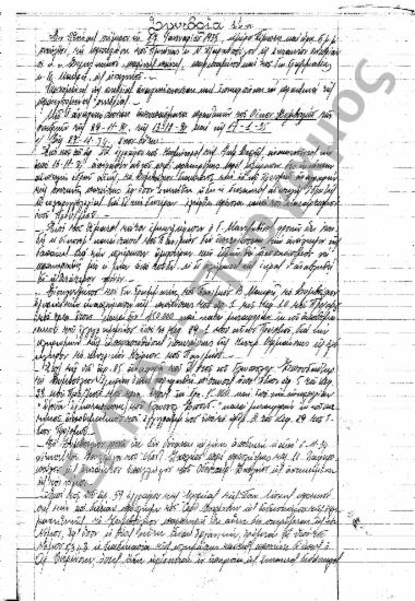 Συνεδρίαση 11η: 17 Ιανουαρίου 1935 [σ. 97-109]