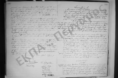 Συνεδρίαση 2η: 30 Σεπτεμβρίου 1915