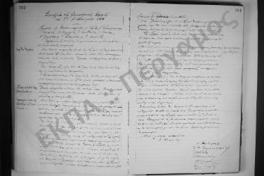 Συνεδρίαση: 3 Φεβρουαρίου 1916