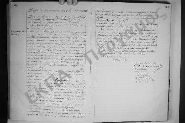 Συνεδρίαση: 5 Φεβρουαρίου 1916