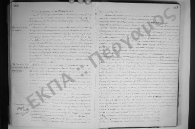 Συνεδρίαση: 2 Μαρτίου 1916