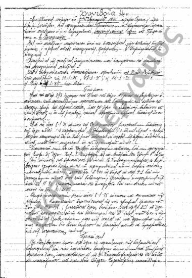 Συνεδρίαση 14η: 5 Φεβρουαρίου 1935 [σ. 130-140]