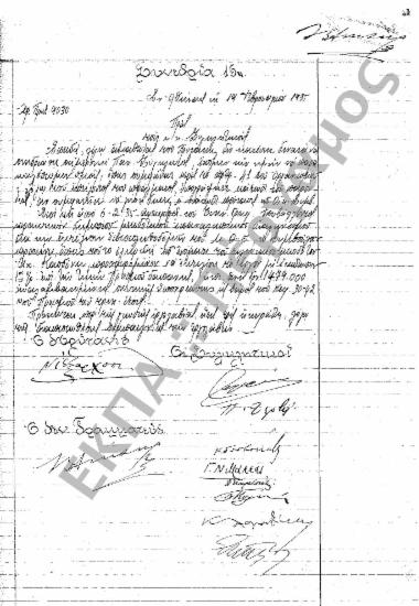 Συνεδρίαση 15η: 19 Φεβρουαρίου 1935 [σ. 141]