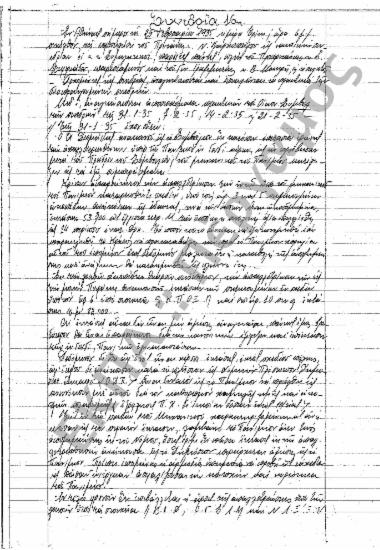 Συνεδρίαση 16η: 26 Φεβρουαρίου 1935 [σ. 142-156]