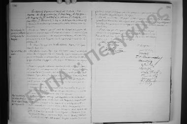 Συνεδρίαση: 5 Μαΐου 1916