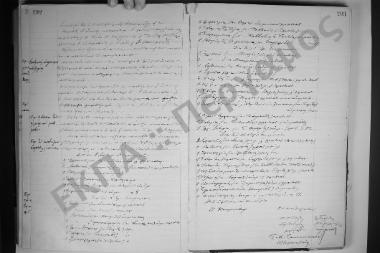 Συνεδρίαση: 16 Μαΐου 1916