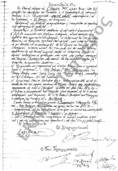 Συνεδρίαση 17η: 5 Μαρτίου 1935 [σ. 157]