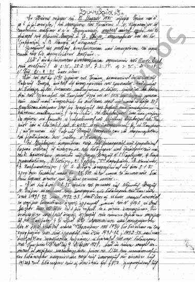 Συνεδρίαση 19η: 26 Μαρτίου 1935 [σ. 159-175]