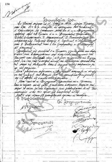 Συνεδρίαση 20η: 11 Απριλίου 1935 [σ. 176]