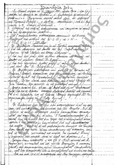 Συνεδρίαση 21η: 16 Απριλίου 1935 [σ. 177-182]