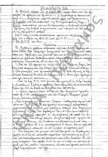 Συνεδρίαση 23η: 14 Μαΐου 1935 [σ. 190-194]