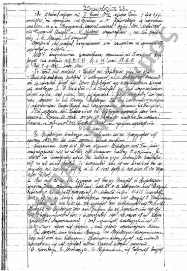 Συνεδρίαση 25η: 4 Ιουνίου 1935 [σ. 196-224]