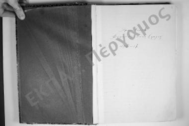 Συνεδρίαση: 16 Σεπτεμβρίου 1916