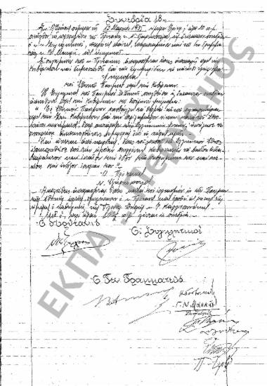 Συνεδρίαση 18η: 12 Μαρτίου 1935 [σ. 158]