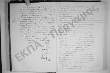 Συνεδρίαση: 23 Νοεμβρίου 1916